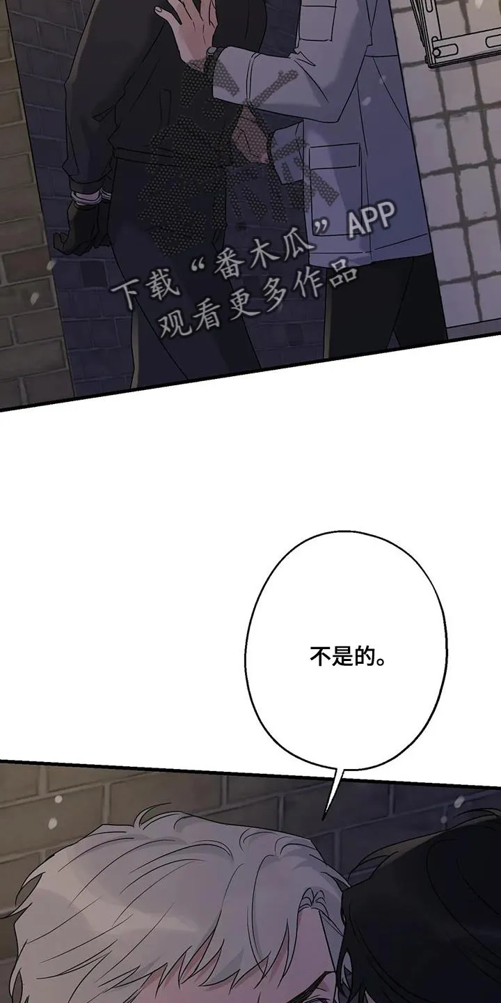 年下之恋电视剧漫画,第62章：苦恼15图