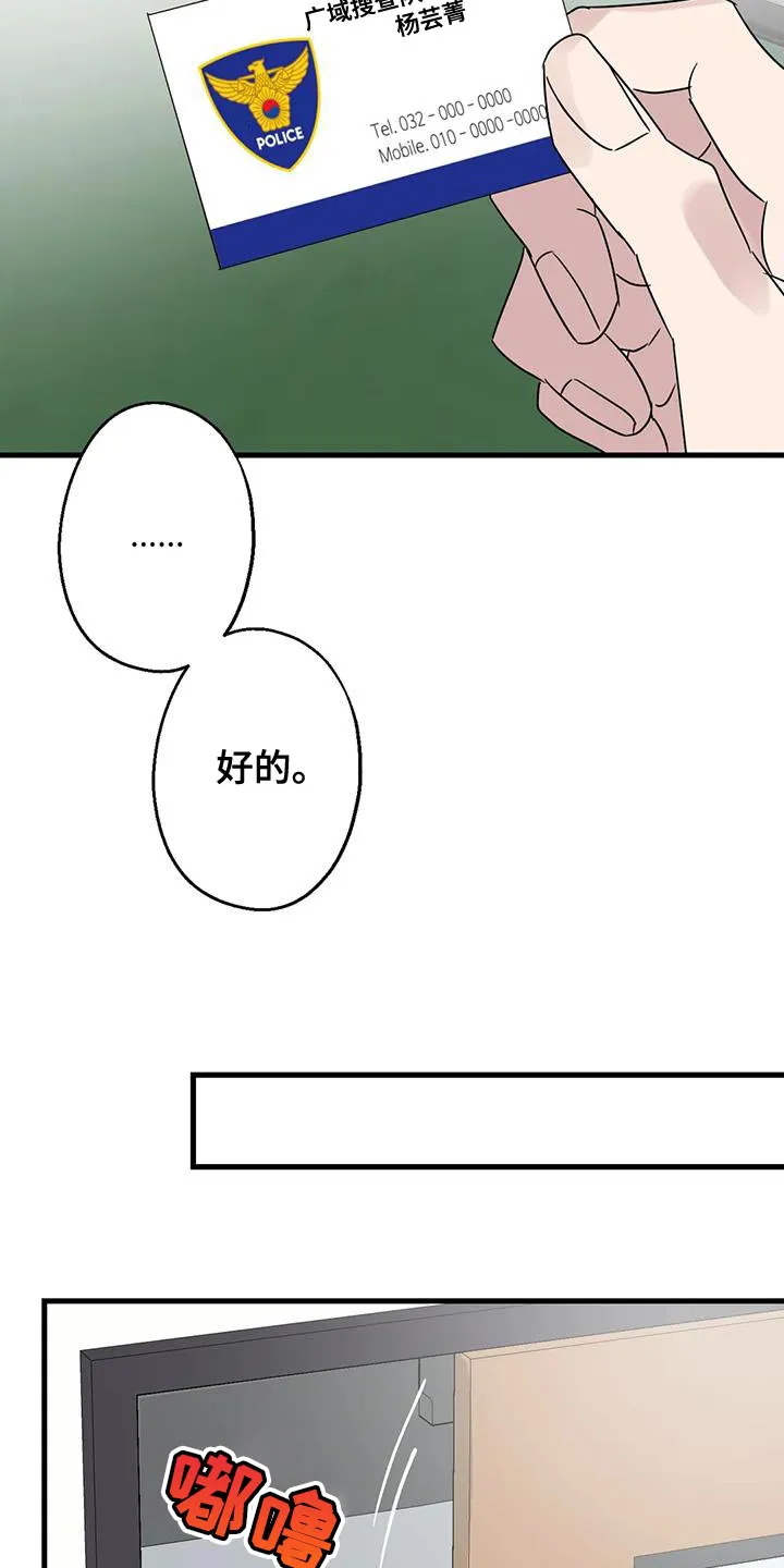 年下之恋漫画漫画,第68章：恩人31图