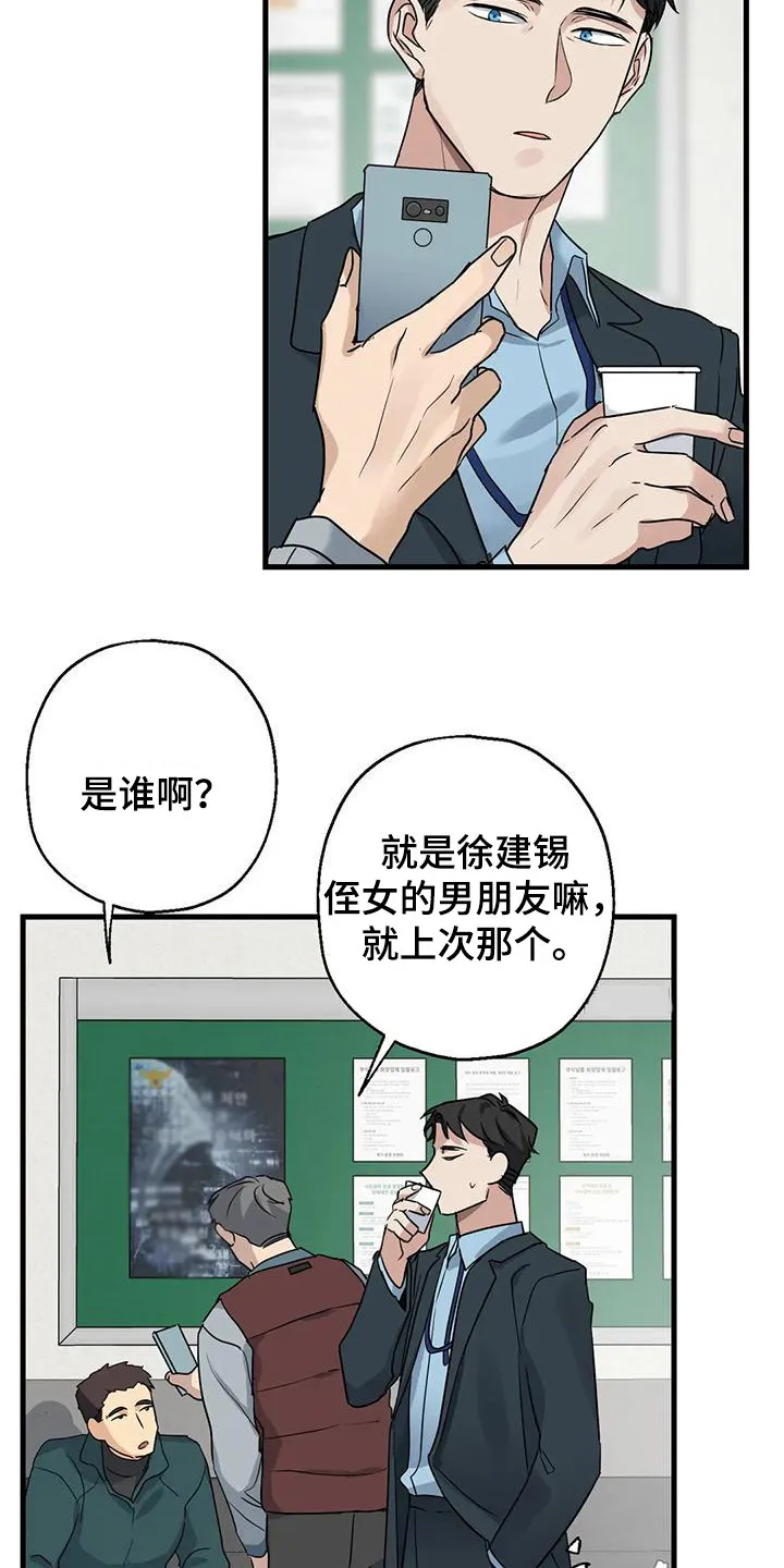 年下彼氏恋爱漫画免费漫画,第13章：葬礼3图