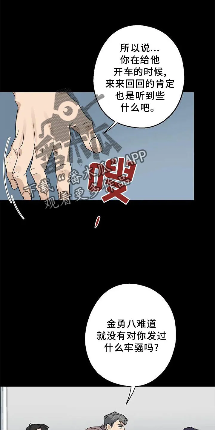 年下之恋漫画漫画,第38章：情侣优惠3图