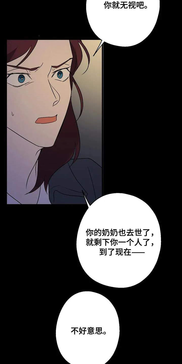 年下的恋爱是什么意思漫画,第73章：找本人了解24图