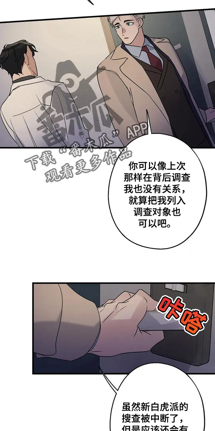 年下之恋漫画漫画,第53章：无能的感觉11图