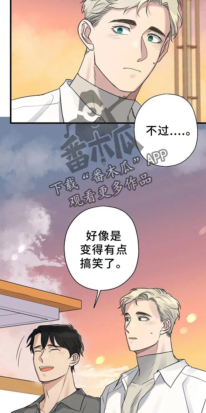 年下之恋漫画漫画,第25章：雨天18图