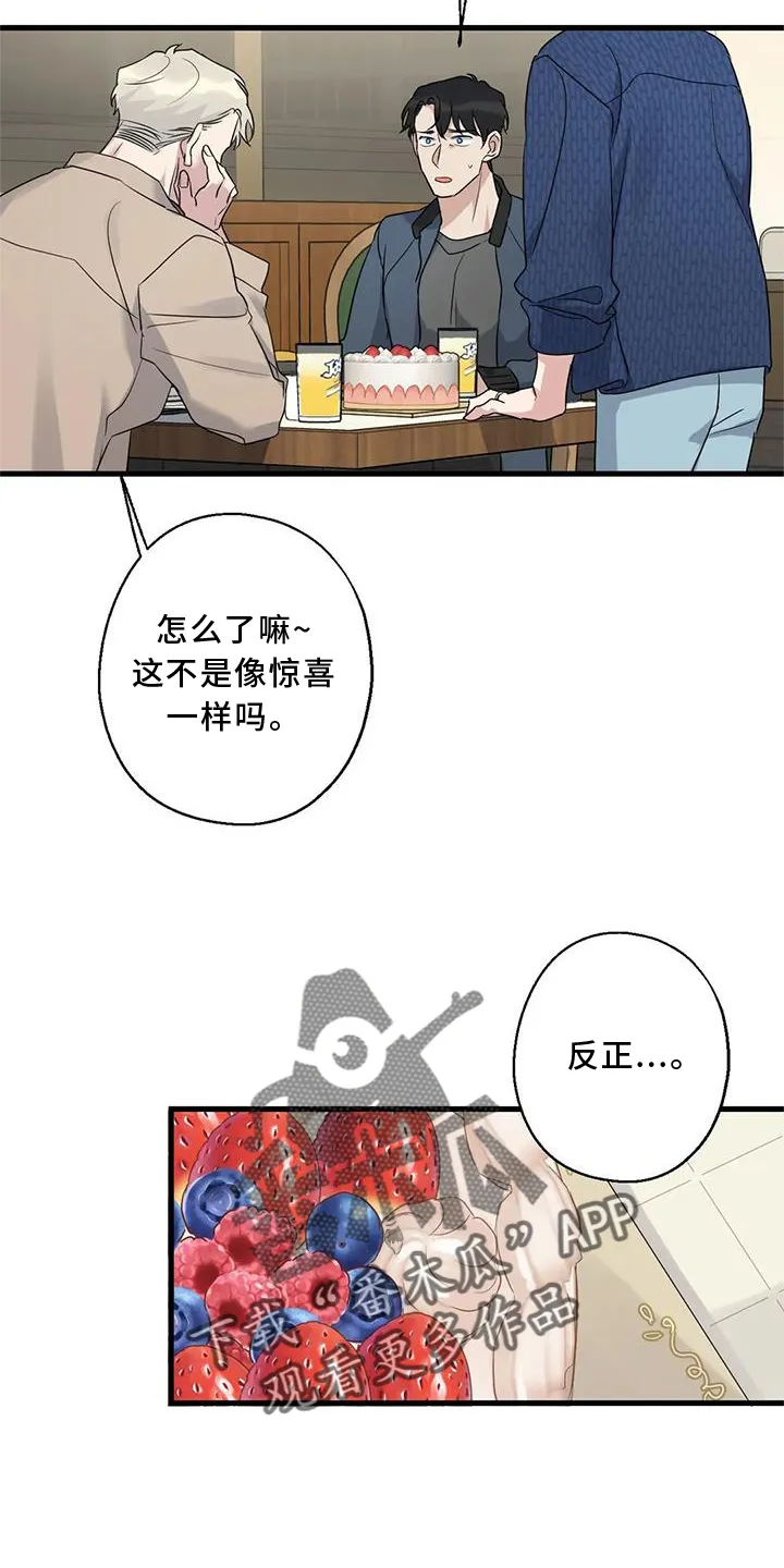 年下之恋漫画漫画,第32章：咨询8图