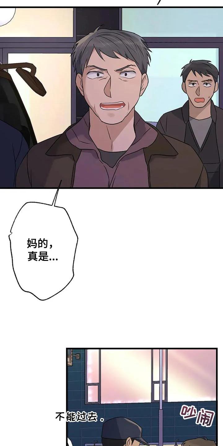 年下之恋漫画漫画,第58章：没有妨碍的人6图