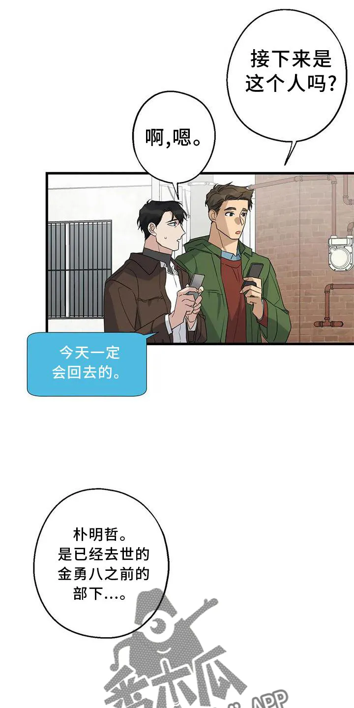 年下之恋漫画漫画,第36章：捉贼4图