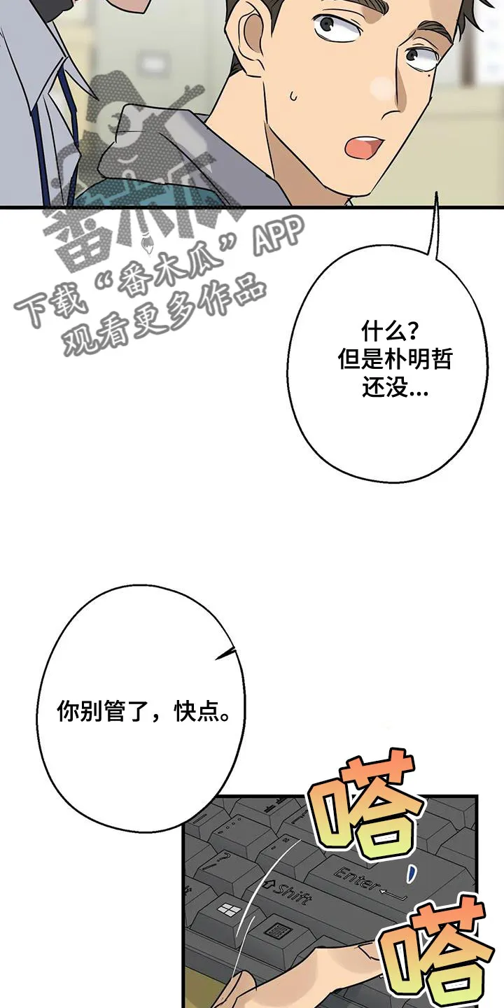 年下之恋漫画漫画,第51章：调监控35图