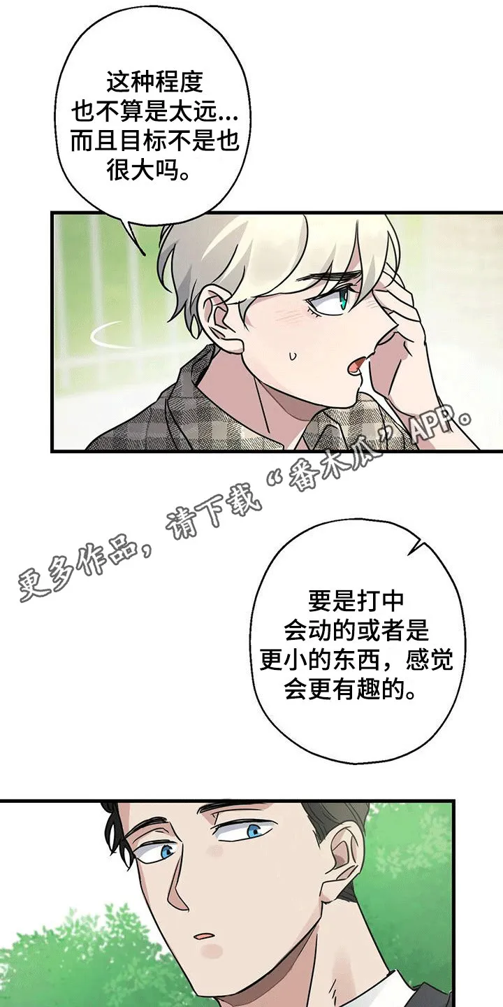 年下之恋漫画漫画,第6章：第一印象5图