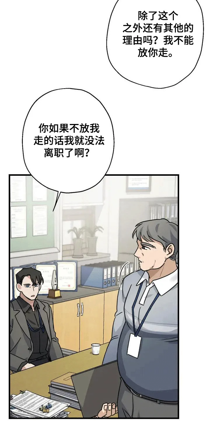 年下之恋漫画漫画,第1章：感到茫然14图