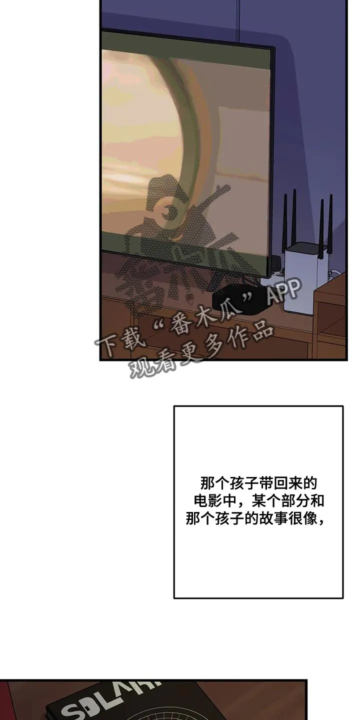 年下囚爱漫画漫画,第55章：枪3图