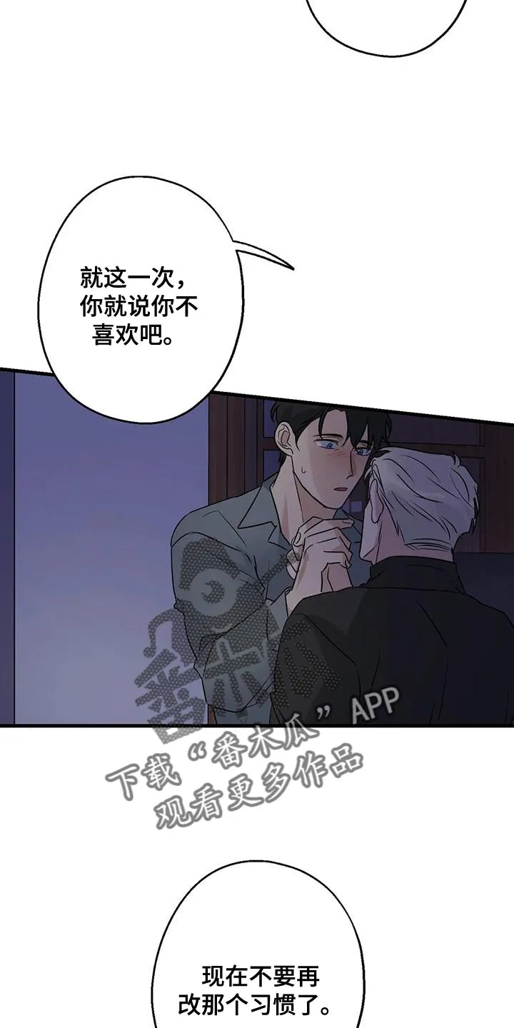 年下之恋漫画全集在线观看漫画,第50章：负责24图