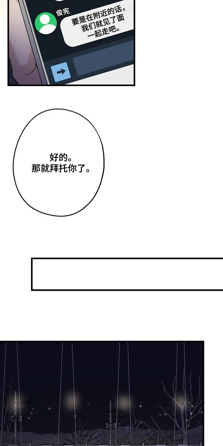 年下彼氏恋爱漫画漫画,第48章：第一次骑自行车17图