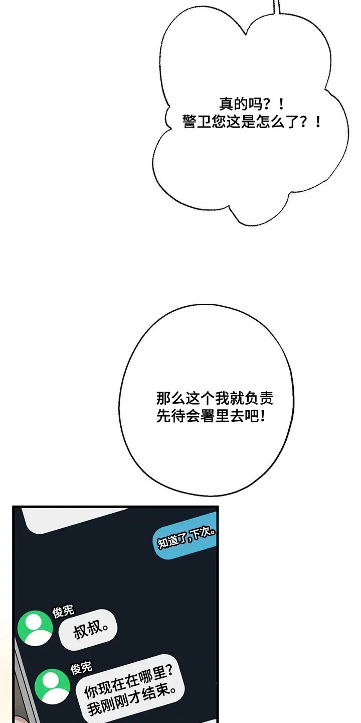 年下彼氏恋爱漫画漫画,第48章：第一次骑自行车16图