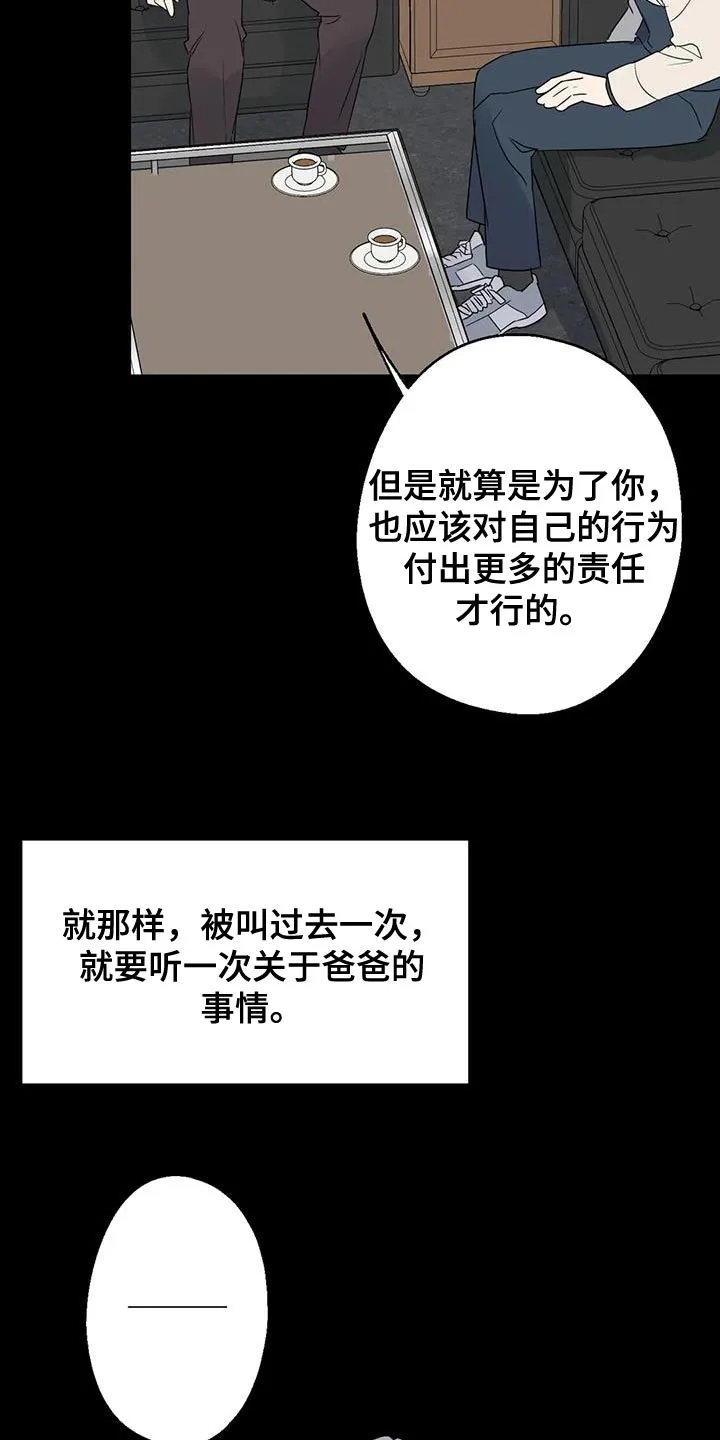 年下之恋漫画漫画,第70章：唯一的希望31图