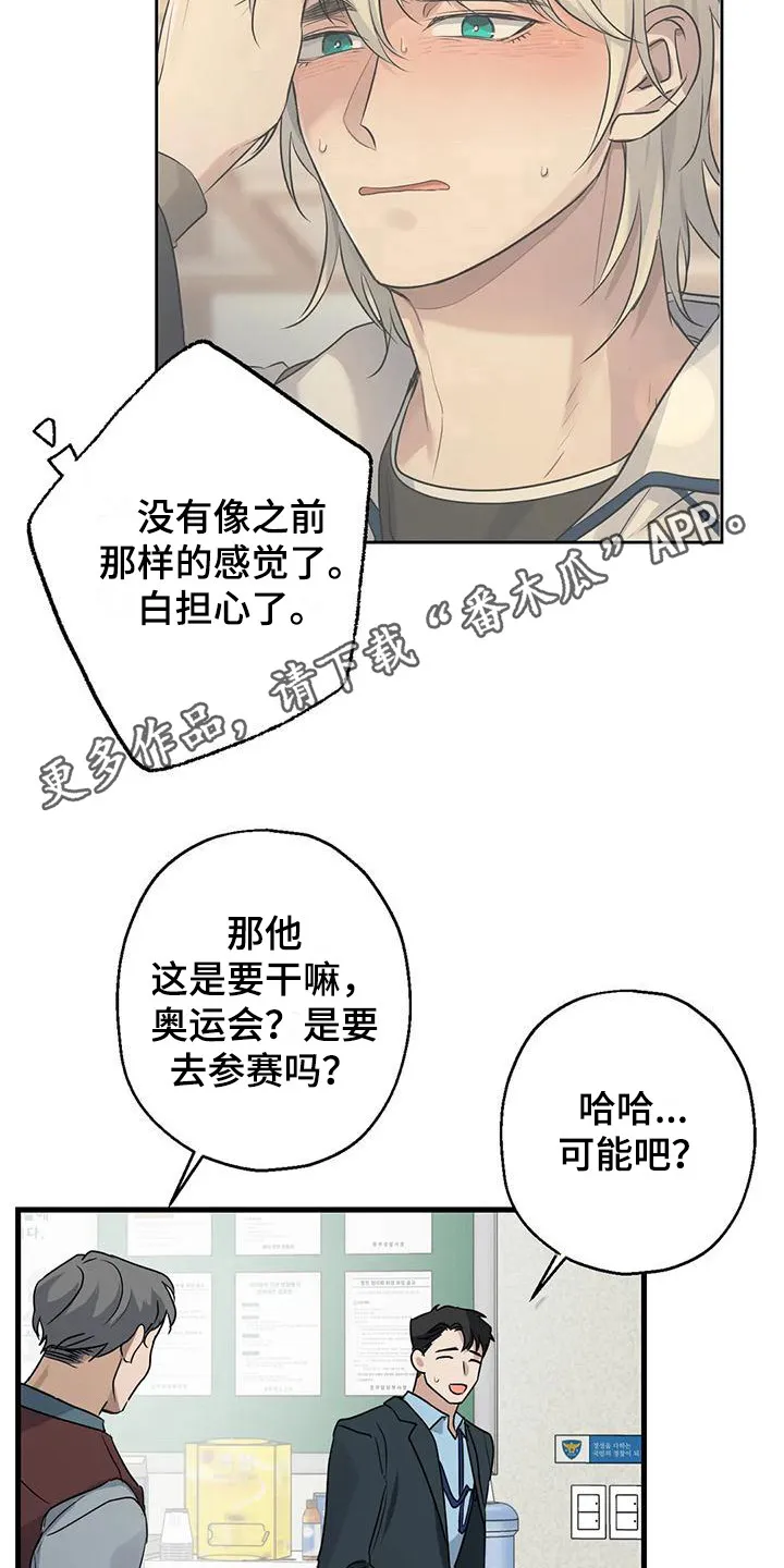 年下彼氏恋爱漫画免费漫画,第13章：葬礼5图