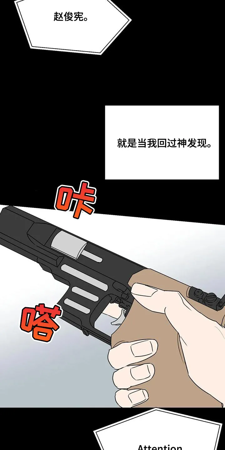 年下的恋爱是什么意思漫画,第73章：找本人了解3图