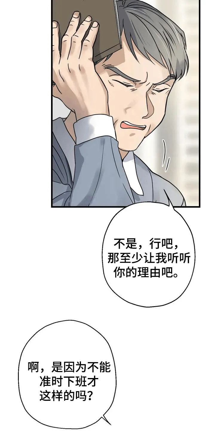 年下之恋漫画漫画,第1章：感到茫然5图