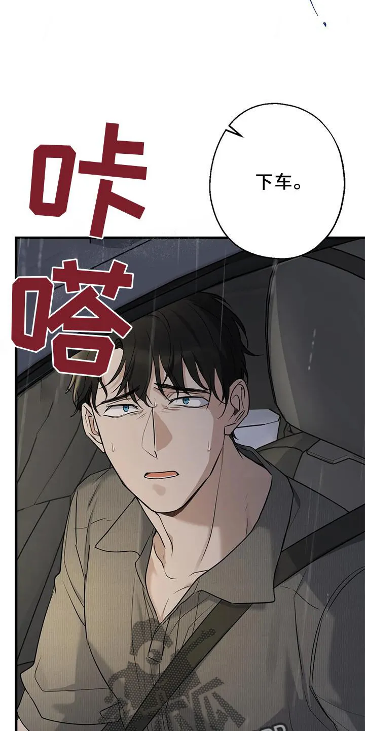 年下之恋漫画漫画,第27章：请你告诉我17图