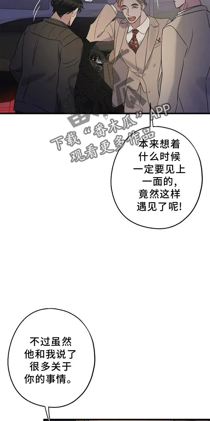 年下之恋漫画漫画,第41章：笑脸12图