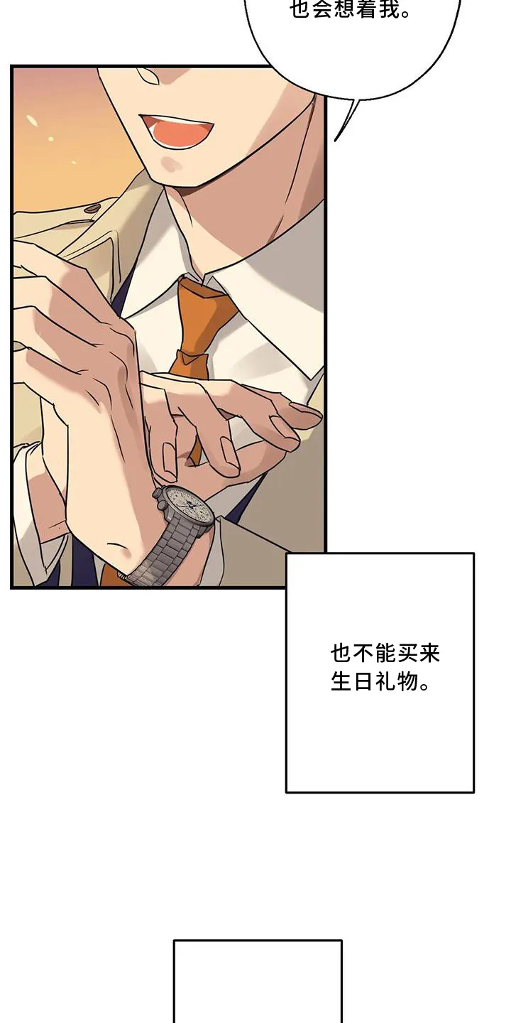 年下之恋漫画漫画,第33章：同意17图