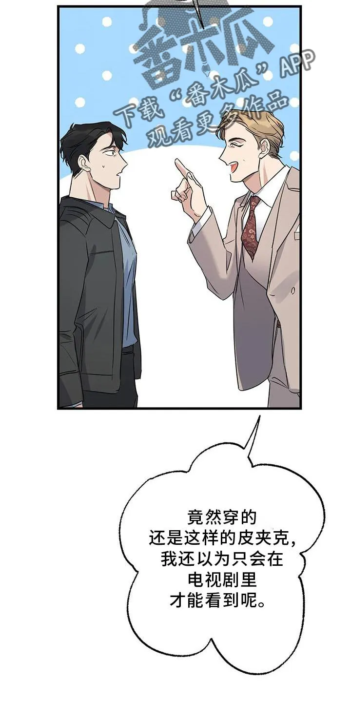 年下之恋漫画漫画,第41章：笑脸15图