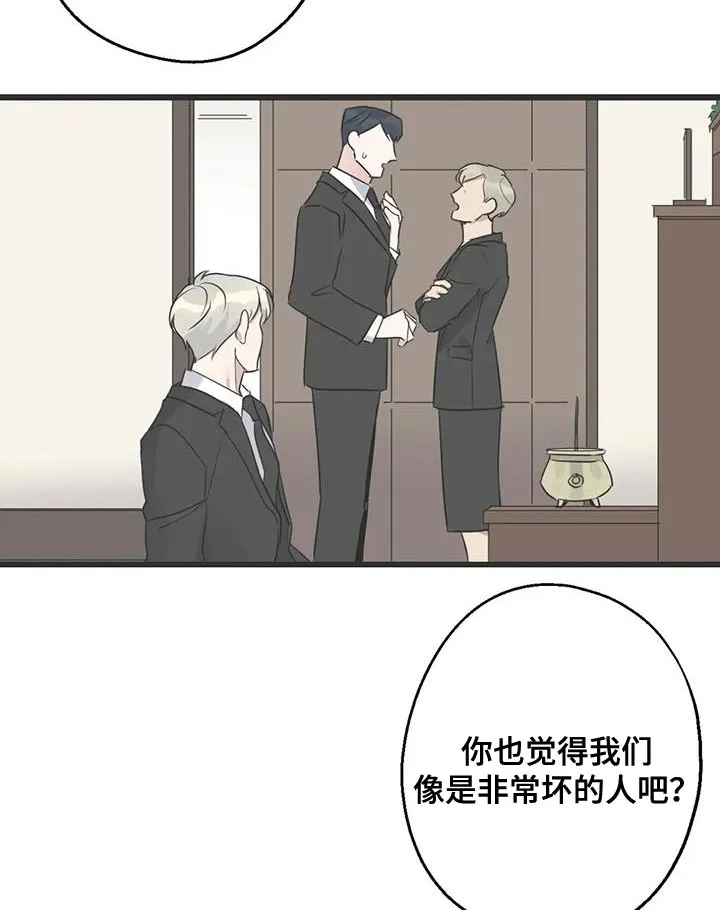 年下恋就是姐弟恋吗漫画,第67章：家人19图