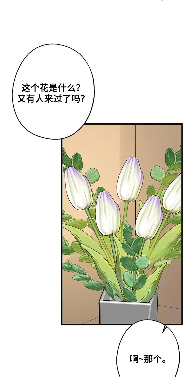 年下之恋漫画漫画,第68章：恩人36图