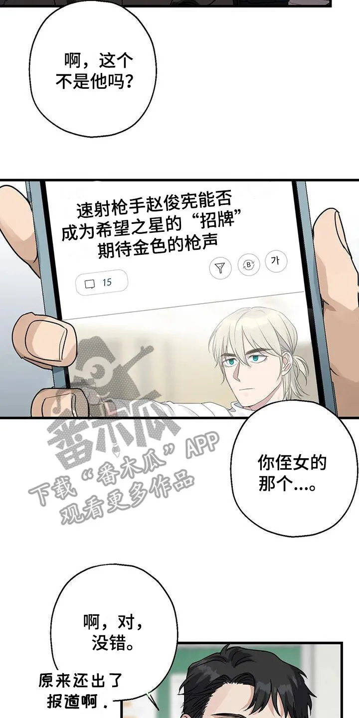 年下彼氏恋爱漫画免费漫画,第13章：葬礼2图