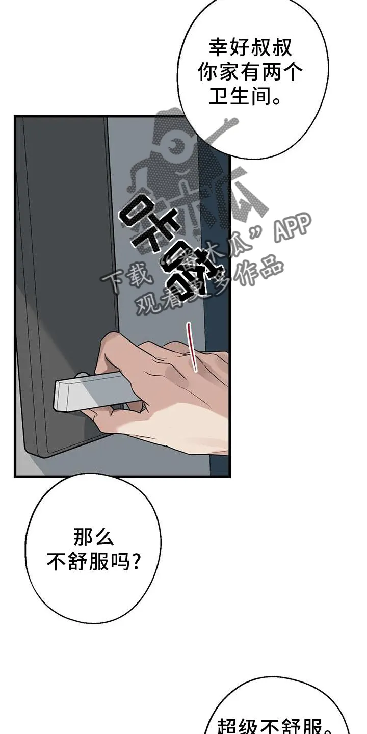 年下之恋漫画漫画,第31章：回家10图