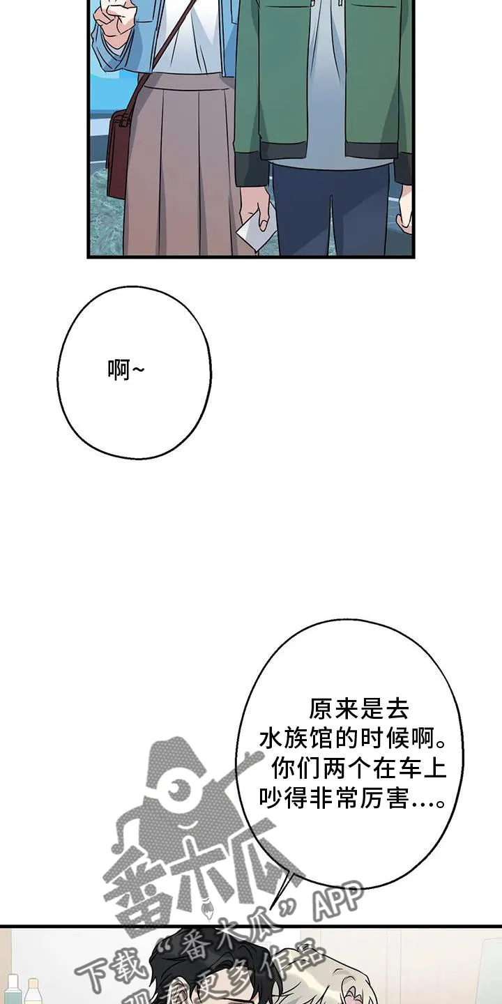 年下之恋漫画漫画,第43章：不习惯26图