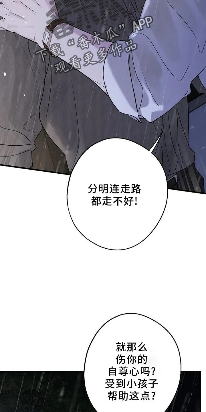 年下之恋漫画漫画,第27章：请你告诉我23图