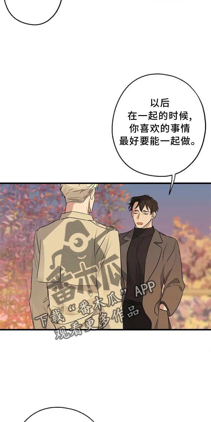 年下之恋漫画漫画,第34章：假恋爱8图