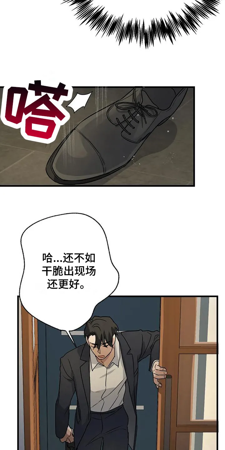 年下之恋漫画漫画,第8章：忘不掉7图