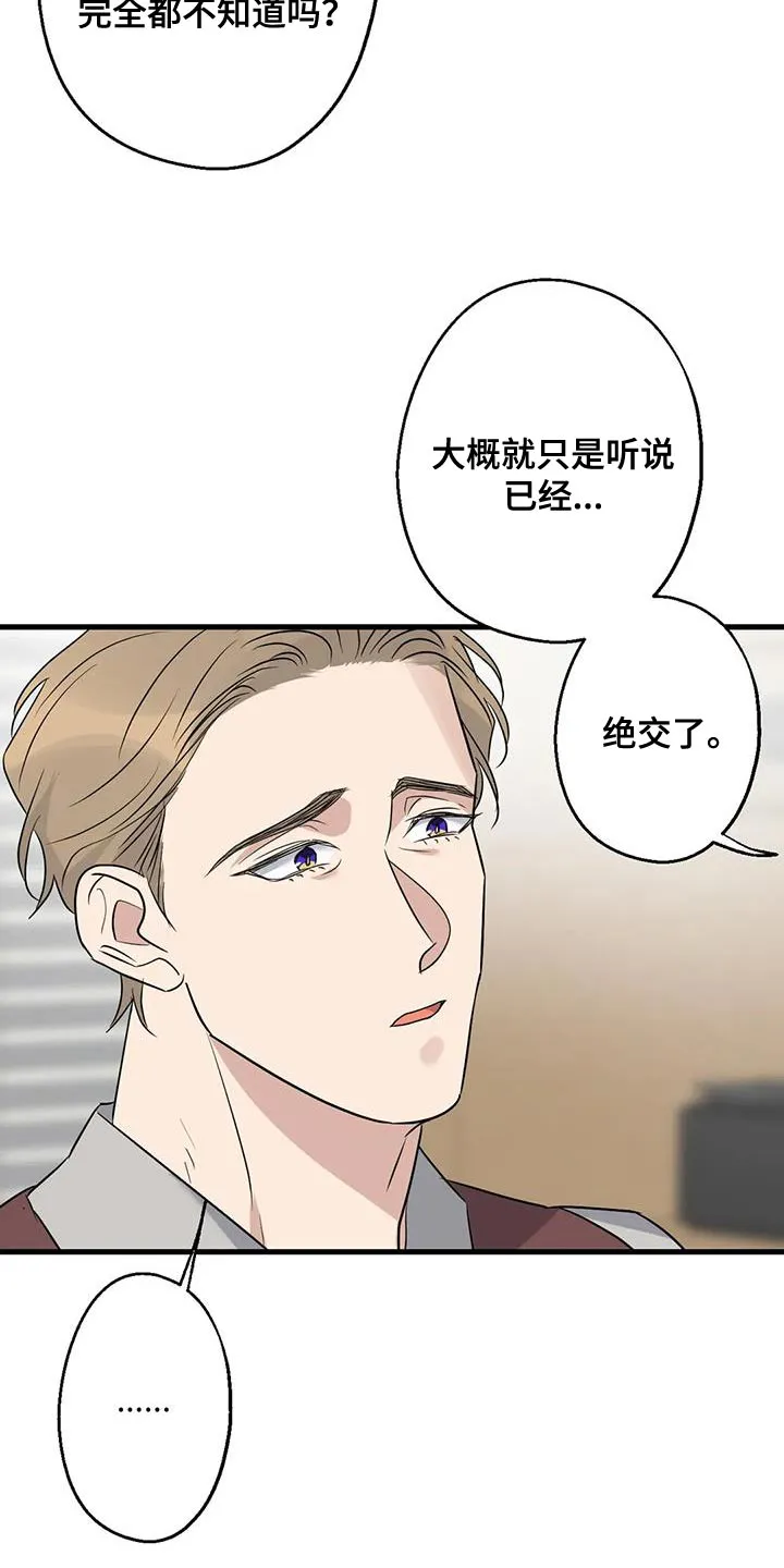 年下恋就是姐弟恋吗漫画,第67章：家人17图