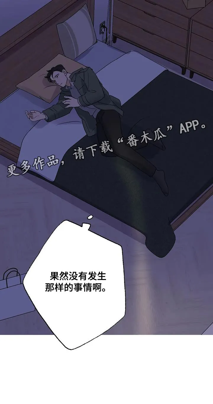 年下之恋漫画漫画,第53章：无能的感觉34图