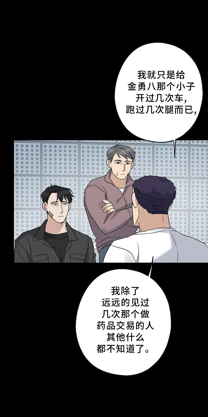 年下之恋漫画漫画,第38章：情侣优惠2图