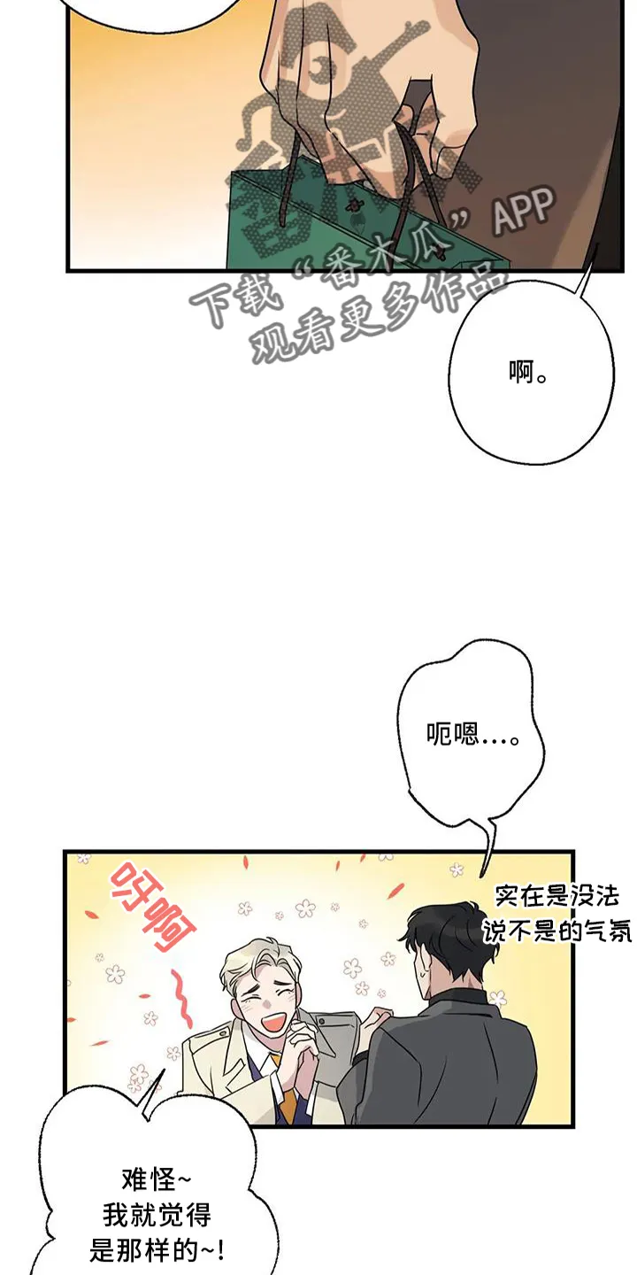 年下之恋漫画漫画,第33章：同意6图