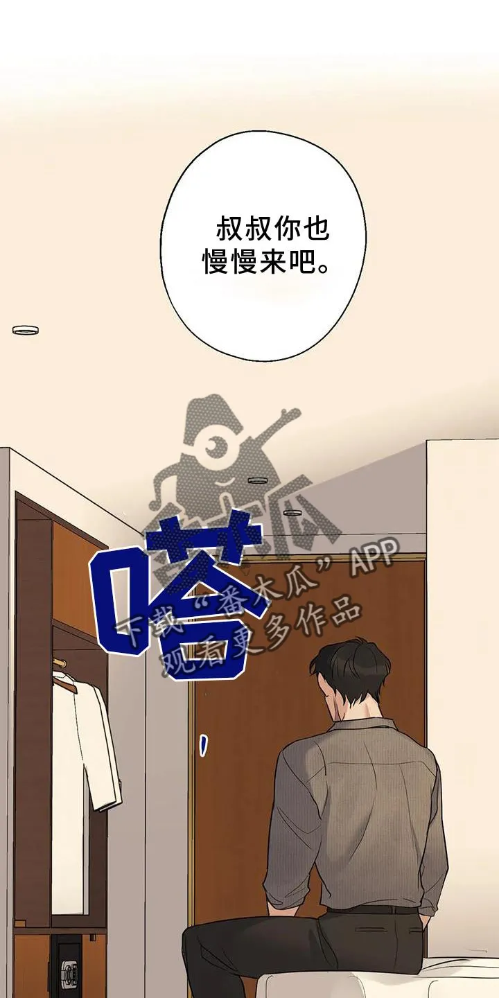 年下之恋漫画漫画,第31章：回家1图