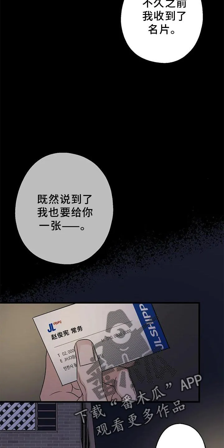 年下彼氏恋爱漫画免费漫画,第40章：调查18图