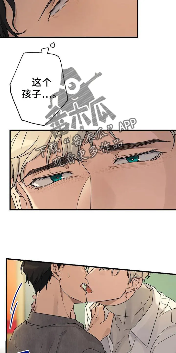 年下之恋漫画漫画,第30章：愧疚感18图