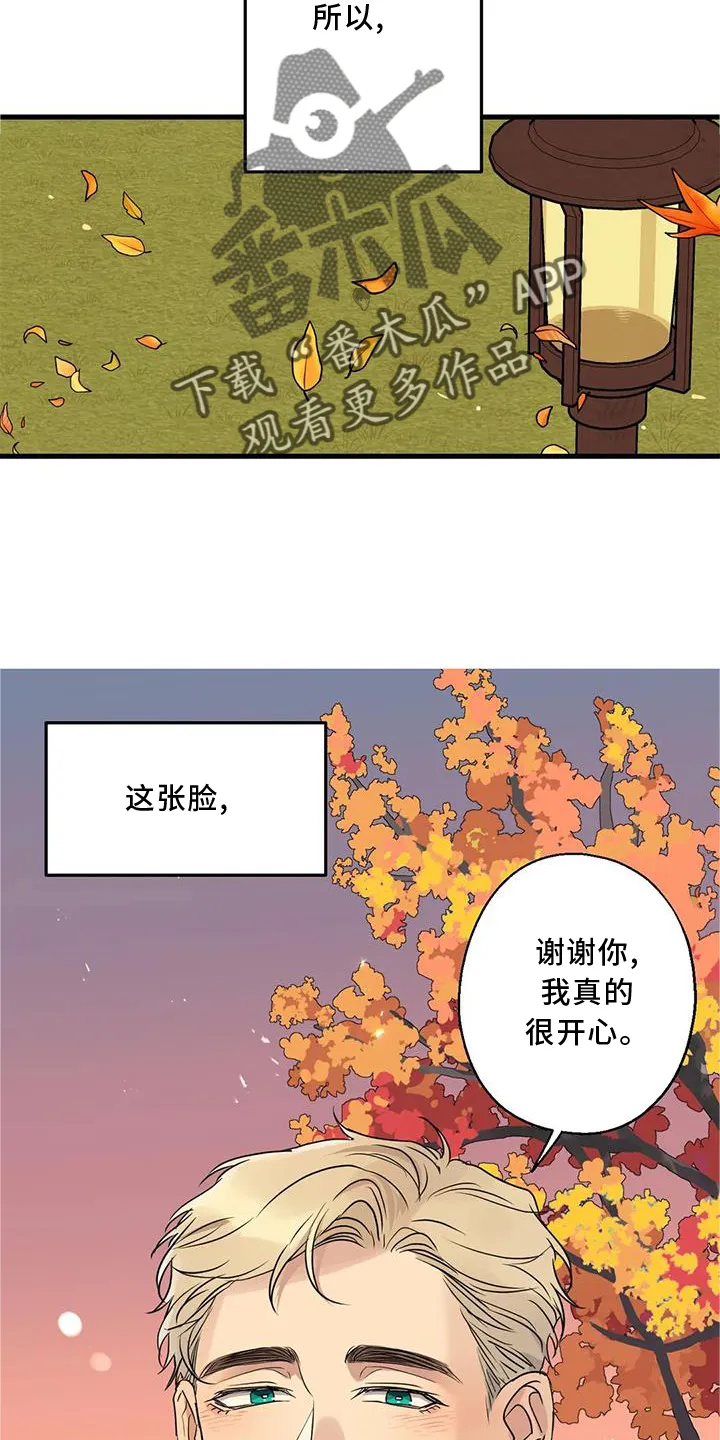 年下之恋漫画漫画,第33章：同意18图