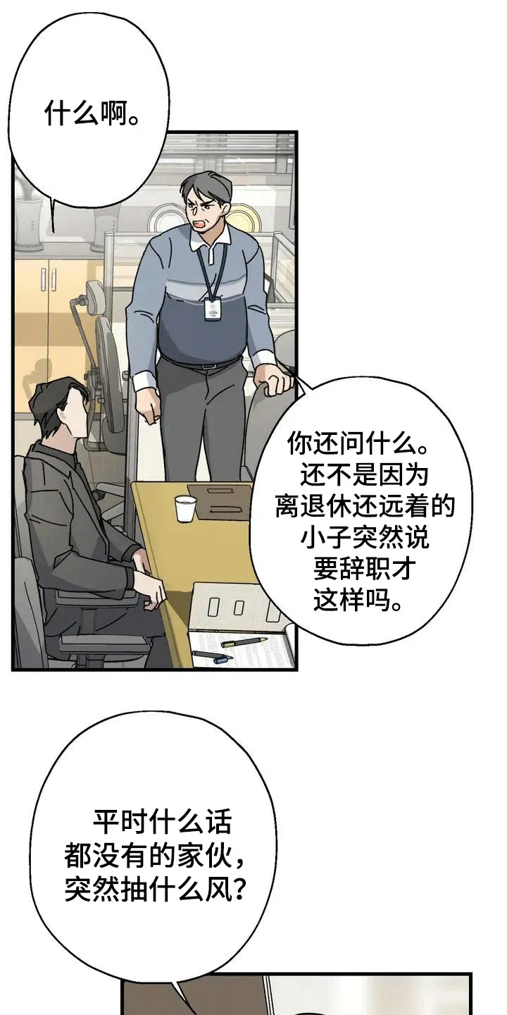 年下之恋漫画漫画,第1章：感到茫然4图