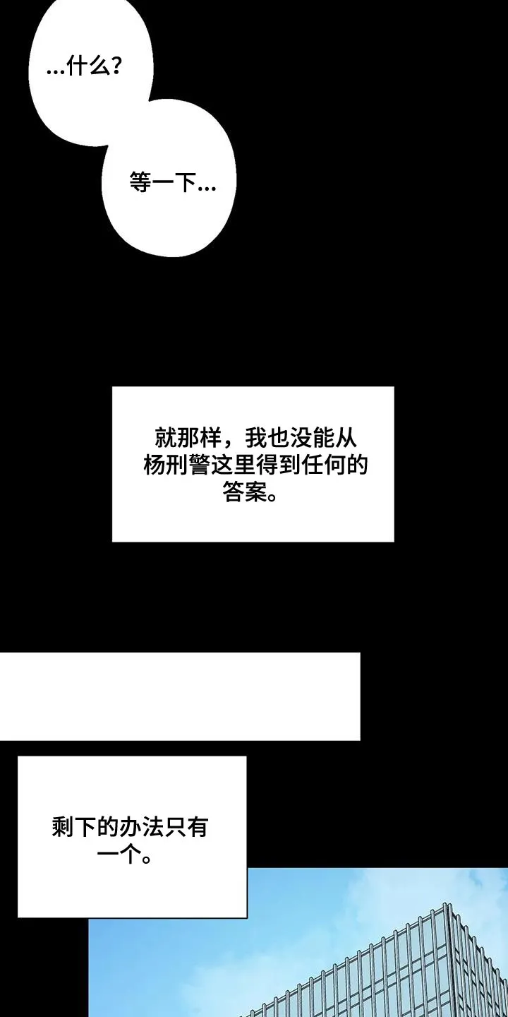 年下的恋爱是什么意思漫画,第73章：找本人了解38图