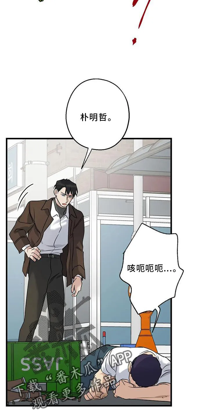 年下之恋漫画漫画,第36章：捉贼23图