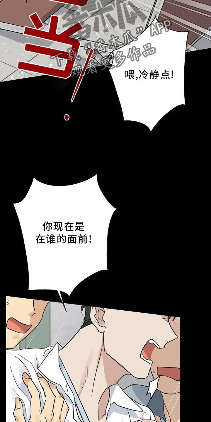 年下之恋漫画全集在线观看漫画,第28章：责任20图