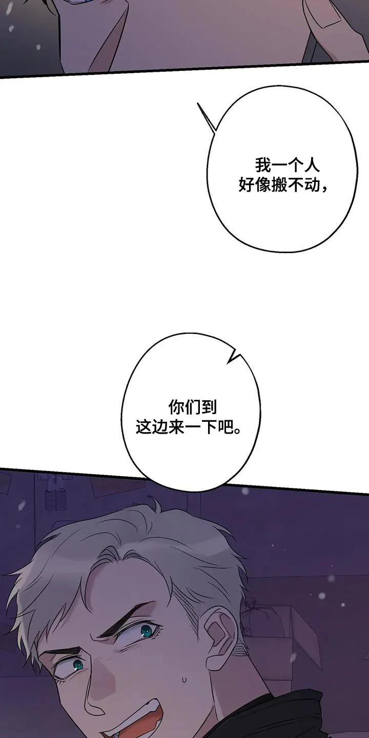 年下恋漫画古代漫画,第61章：好好交代9图