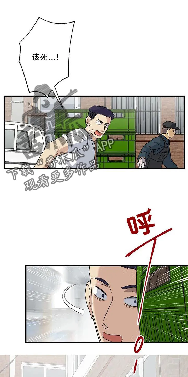 年下之恋漫画漫画,第36章：捉贼21图