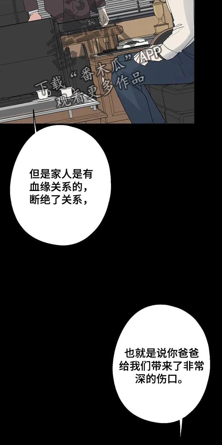 年下之恋漫画漫画,第70章：唯一的希望29图