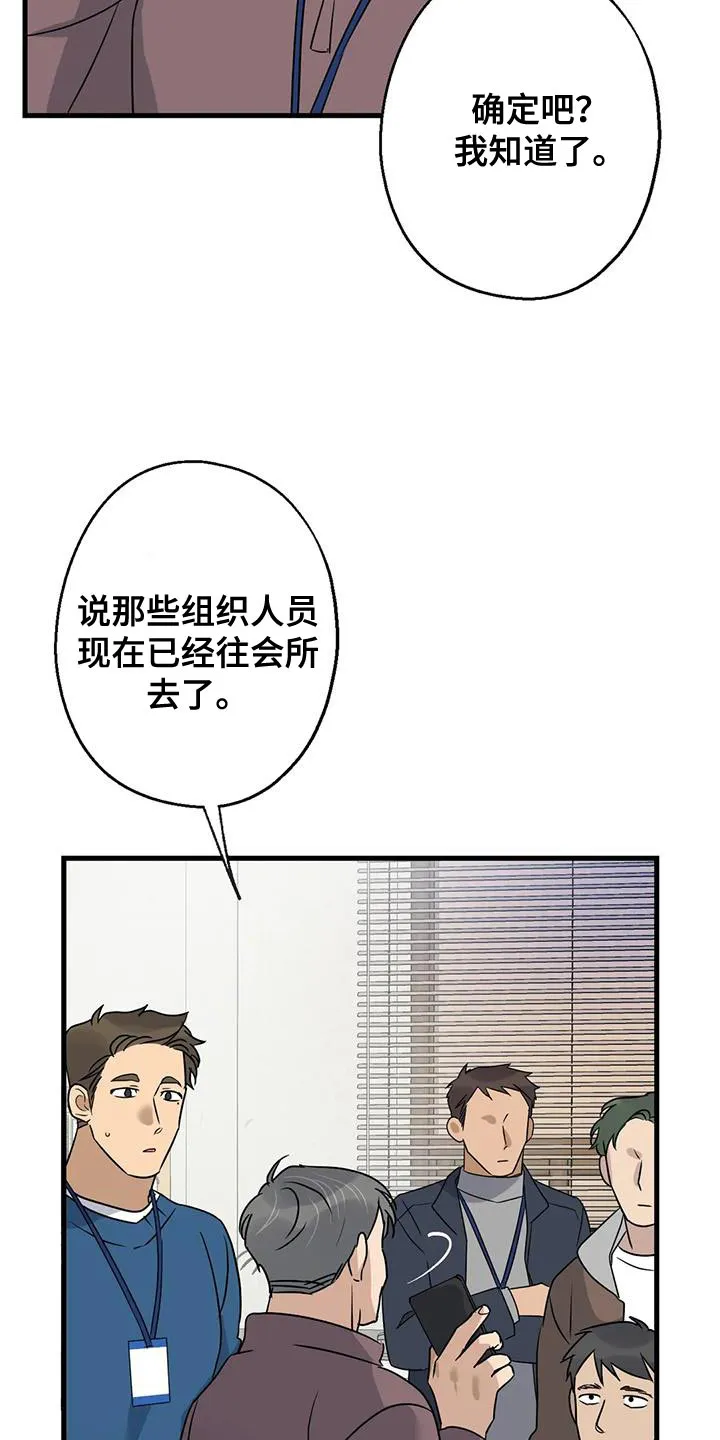 年下恋爱攻略漫画免费阅读微信公众号漫画,第57章：大问题14图