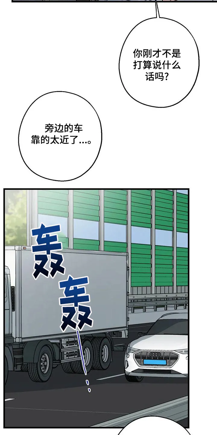 年下之恋漫画漫画,第22章：疲惫7图